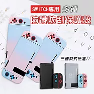 SWITCH防髒防刮保護殼磨砂透明