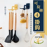 免打孔可旋轉廚具收納掛勾架(超值2入)黃色