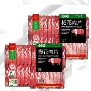 台糖 1.5kg梅花肉片量販包2包組-肉質柔嫩多汁;台糖CAS好豬肉