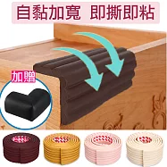 [媽咪可兒] 多功能自黏加厚加寬防撞條 2公尺1入 送自黏加厚防撞角4入 黑色