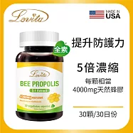 LOVITA愛維他 蜂膠4000mg素食膠囊(30顆) 效期2027.02.28