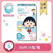 櫻桃小丸子 輕薄透氣紙尿褲/尿布(黏貼型) S(56*4包/箱)