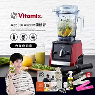 美國Vitamix超跑級全食物調理機Ascent領航者A2500i-台灣公司貨-陳月卿推薦 耀眼紅