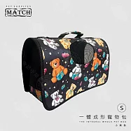 MATCH 一體成形寵物包 S 寵物背包 透氣 手提包 肩背包 外出包 外出籠 包包 - 小熊