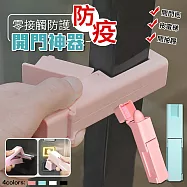 防接觸抗疫隔離門把電梯按鈕神器粉色/綠色/白色/黑色