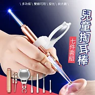 七合一LED發光挖耳配件旗艦組金色