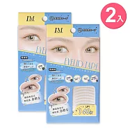 LM 網狀隱形美眼貼 雙眼皮貼 (極細版1mm) 超值2入組 共280枚 贈專業小工具