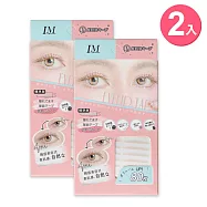 LM 網狀隱形美眼貼 雙眼皮貼 (標準版2mm) 超值2入組 共160枚 贈專業小工具