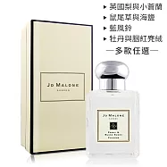 Jo Malone 經典香水(50ml)-多款可選[小蒼蘭/牡丹/鼠尾草/藍風鈴]-國際航空版-限量規格版 鼠尾草與海鹽