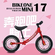 BIKEONE MINI17鋁合金平衡自行車12吋學步車滑步車童車打氣胎控制方向三色選擇紅色