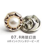 好評推薦防走光免縫胸針扣子-5入7-8角夢幻珠