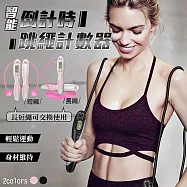 智能倒計時跳繩計數器黑灰色