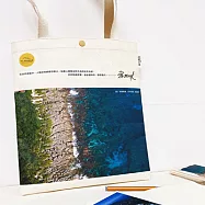 Sunny Bag x 看見.齊柏林基金會-書袋/文青袋-墾丁珊瑚裙礁