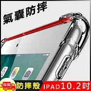 Apple蘋果iPad 10.2吋防摔空氣殼TPU透明清水保護殼透明背蓋-KT700 透明