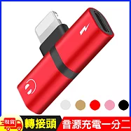 蘋果Apple Lightning 音源 充電一分二轉接器 轉接頭 2A快充 玫瑰金