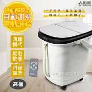 【勳風】全罩鏡面雙控式電動滾輪SPA高桶泡腳機(HF-G6688H)智能/按摩