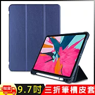 Apple蘋果 iPad 9.7吋2017/2018版高質感TPU筆槽多折連體保護皮套-YU005 蘋果紅