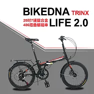 BIKEDNA LIFE2.0 TRINX 20吋406摺疊車7速鋁合金碟煞版簡單有型城市漫游款小折*送泥擋貨架*黑色