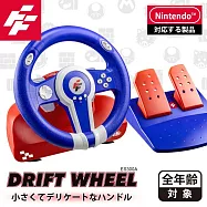 富雷迅FlashFire DRIFT WHEEL 極速精靈方向盤(含踏板) Switch 1&2 PC都支援 小朋友超適用
