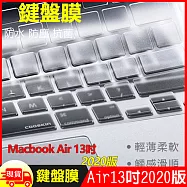 Apple蘋果Macbook Air 13吋筆電2020版專用TPU超薄鍵盤膜