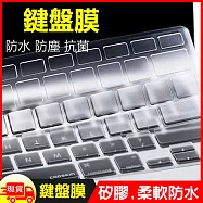 Apple蘋果Macbook Air 13吋筆電A1932專用矽膠超薄透明鍵盤膜