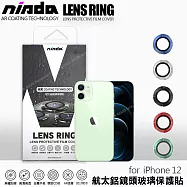 NISDA for iPhone 12 6.1吋 航太鋁鏡頭鏡頭保護套環 9H鏡頭玻璃膜(一組2入)黑