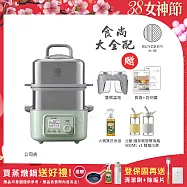 【BUYDEEM北鼎】多功能養生 雙層蒸煮鍋 蒸燉鍋 燉煮鍋 雙燉盅 全配 G561-贈好禮(台灣官方公司貨) 贈-大橘寶+北鼎吸管玻璃瓶500ML-隨