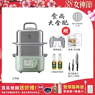 【BUYDEEM北鼎】多功能養生 雙層蒸煮鍋 蒸燉鍋 燉煮鍋 雙燉盅 全配 G561-贈好禮(台灣官方公司貨) 贈-小橘寶x2+磨刀蔬果刀刮刀三件組