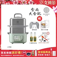 【BUYDEEM北鼎】多功能養生 雙層蒸煮鍋 蒸燉鍋 燉煮鍋 雙燉盅 全配 G561-贈好禮(台灣官方公司貨) 贈-小橘寶x2+廚房料理工具組