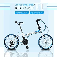 BIKEONE T1 20吋21速折疊車美感雙色塗裝與亮眼的方管車架設計剛性Q度顏值都剛好小型佳作通勤工具白藍