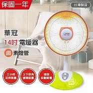 【華冠】MIT台灣製造 14吋 可定時/鹵素燈電暖器 CT-1428T