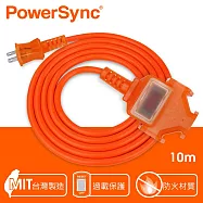 群加 PowerSync 2P 1擴3插工業用動力延長線/橘色/10M(TU3C3100)