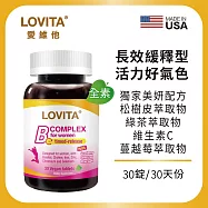 LOVITA愛維他 女性新型緩釋美妍活力B群(30錠) 全素