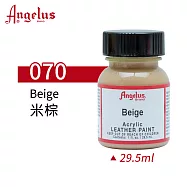 美國Angelus 安吉魯斯 水性皮革顏料 29.5ml 基礎色070-米棕