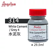 美國Angelus 安吉魯斯 水性皮革顏料 29.5ml 喬登鞋典藏色系-藍綠灰色314-水泥灰