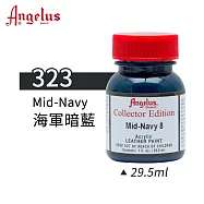 美國Angelus 安吉魯斯 水性皮革顏料 29.5ml 喬登鞋典藏色系-藍綠灰色323-海軍暗藍