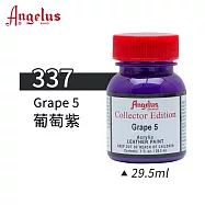 美國Angelus 安吉魯斯 水性皮革顏料 29.5ml 喬登鞋典藏色系-藍綠灰色337-葡萄紫
