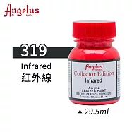 美國Angelus 安吉魯斯 水性皮革顏料 29.5ml 喬登鞋典藏色系-紅黃橙色319-紅外線