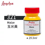 美國Angelus 安吉魯斯 水性皮革顏料 29.5ml 喬登鞋典藏色系-紅黃橙色321-玉米黃