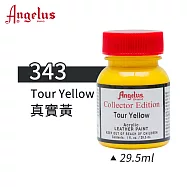 美國Angelus 安吉魯斯 水性皮革顏料 29.5ml 喬登鞋典藏色系-紅黃橙色343-真實黃