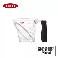 美國OXO 輕鬆看量杯0.25L 010307025