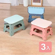 《真心良品》瑪格手提快收防滑椅-3入組 太平洋藍