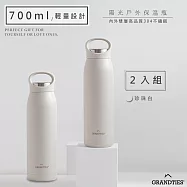 美國【GrandTies】手提式700ML保冷/保溫真空不鏽鋼保溫瓶/保溫杯【2入組】珍珠白2入
