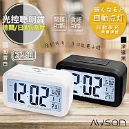 【日本AWSON歐森】光控電子鐘/智能鬧鐘/大數字時鐘(ATD-5351)不再貪睡(2入組)-白1黑1
