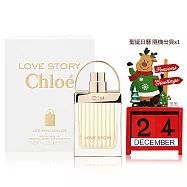 Chloe&rsquo; 交換禮物組[小小愛情故事淡香精+聖誕木質倒數日曆]-公司貨