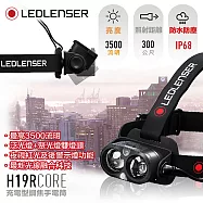 德國LED LENSER H19R core充電式伸縮調焦頭燈