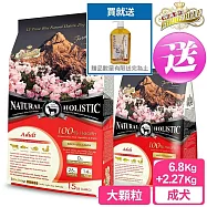 【藍帶無穀濃縮】送洗毛精1000ml 成犬 6.8kg 送 2.27kg 大顆粒 (牛肉+膠原蔬果)