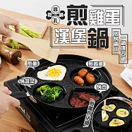 熱銷四孔煎雞蛋漢堡鍋