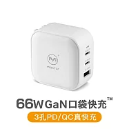 Maktar 66W GaN 氮化鎵 充電器 口袋快充 3孔 時尚白