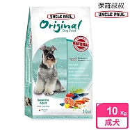 【UNCLE PAUL】保羅叔叔田園生機狗食 10kg(低敏成犬)
